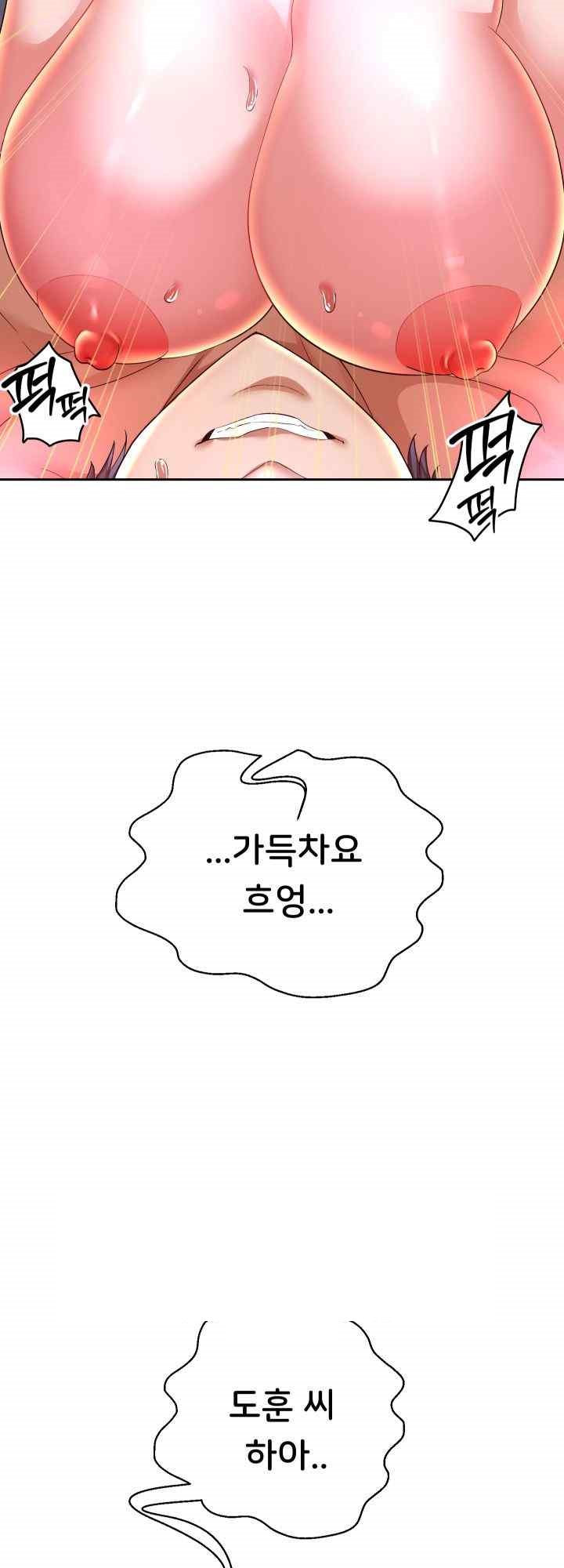Reborn with Big Rizz Energy Raw Chapter 56 image 4