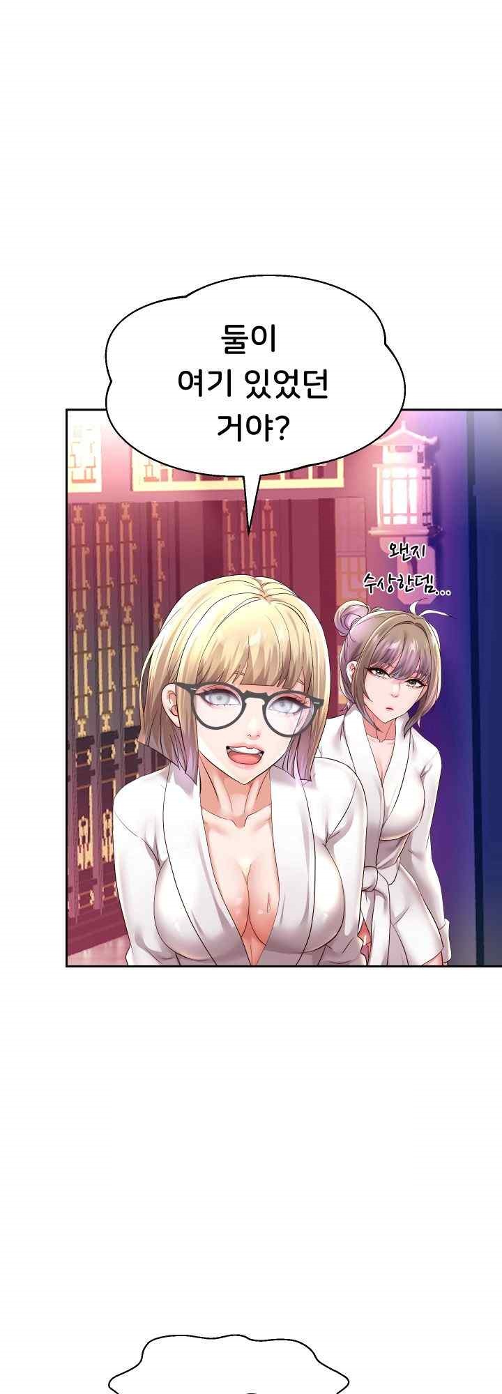 Reborn with Big Rizz Energy Raw Chapter 56 image 55