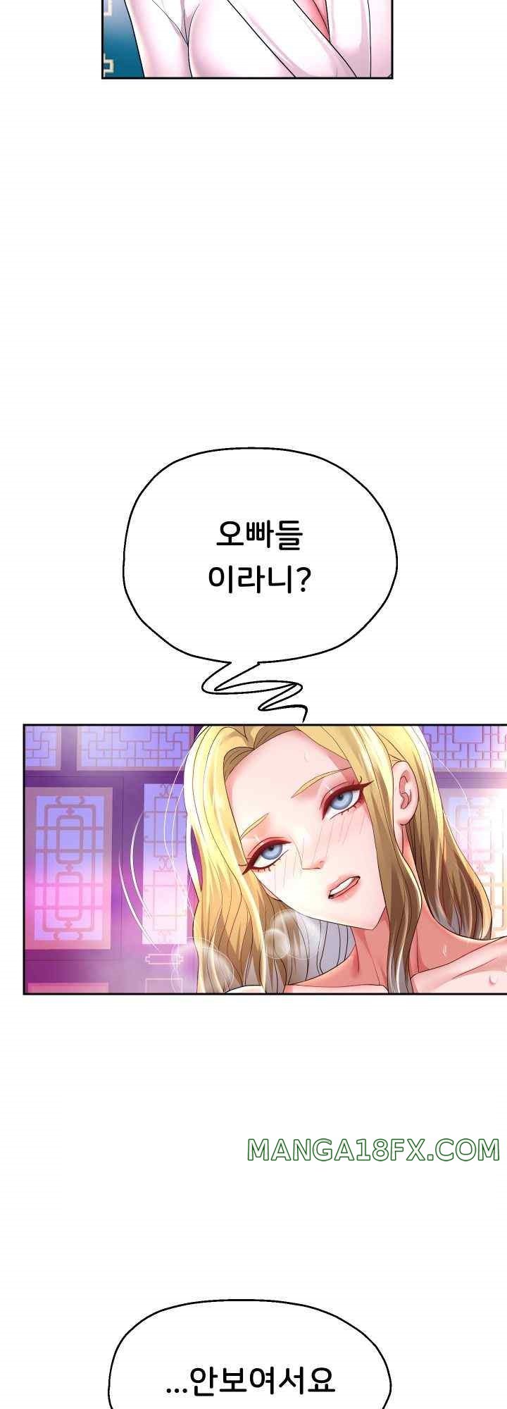 Reborn with Big Rizz Energy Raw Chapter 56 image 58