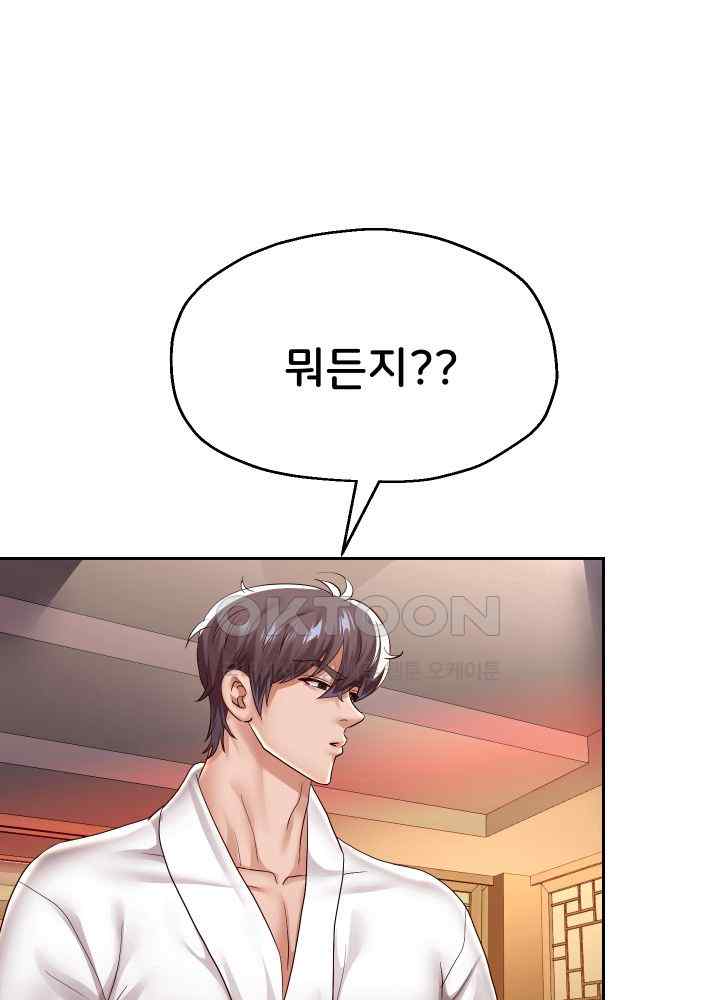 Reborn with Big Rizz Energy Raw Chapter 57 image 28