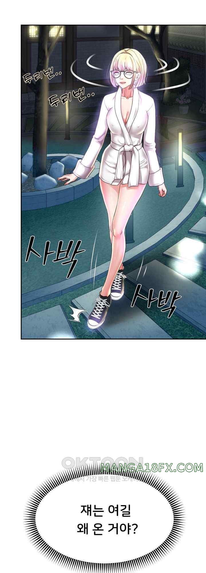 Reborn with Big Rizz Energy Raw Chapter 57 image 2