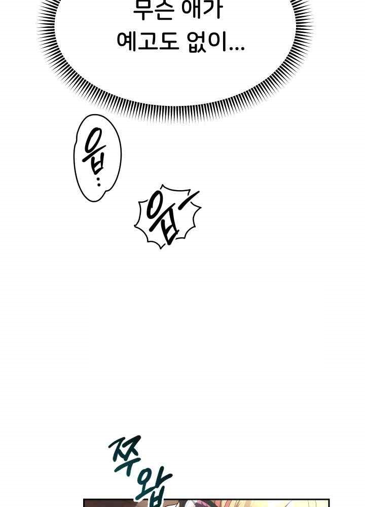 Reborn with Big Rizz Energy Raw Chapter 57 image 34