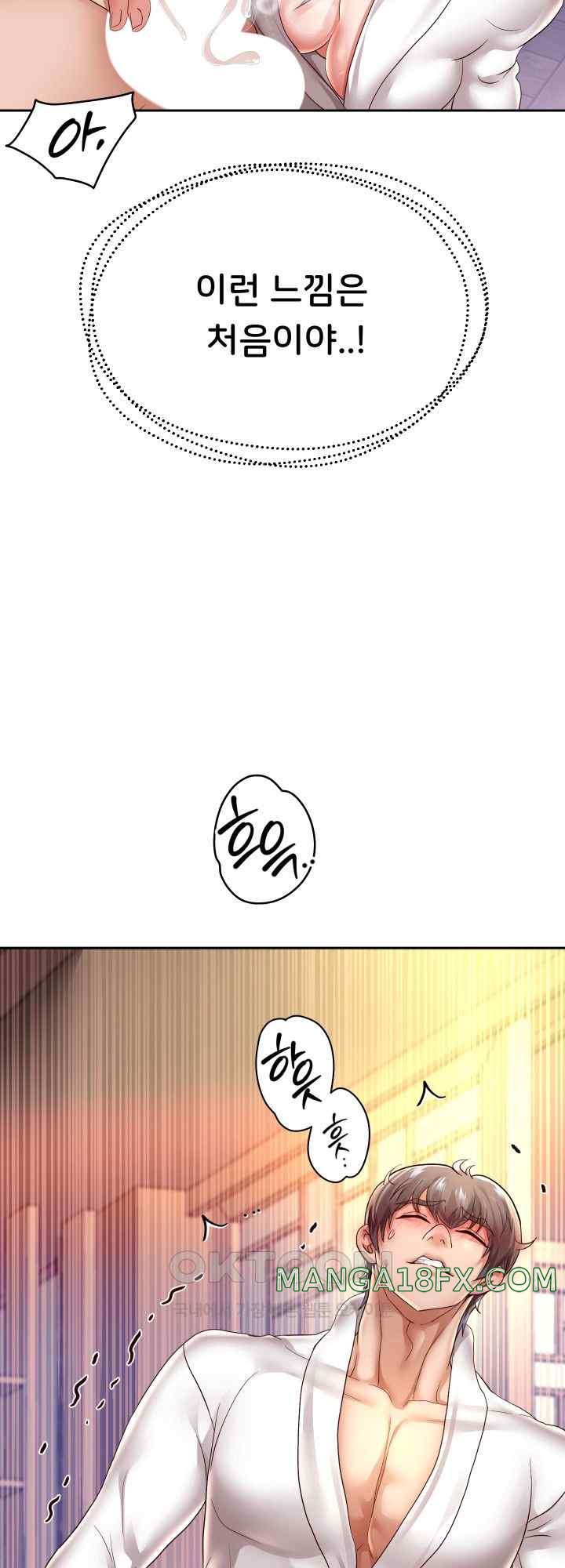 Reborn with Big Rizz Energy Raw Chapter 57 image 36