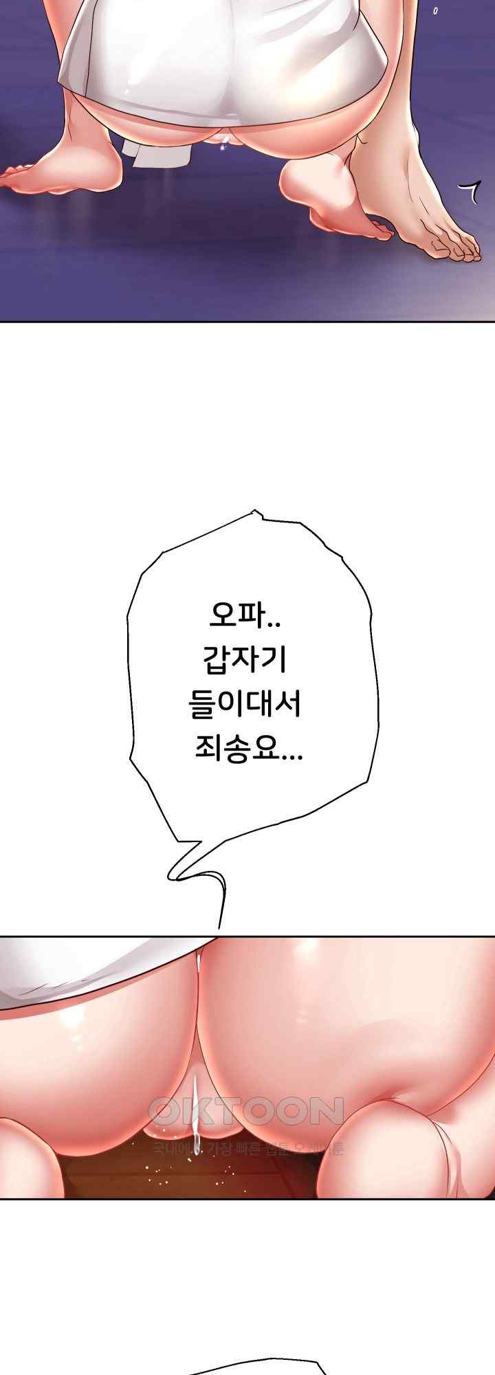 Reborn with Big Rizz Energy Raw Chapter 57 image 38