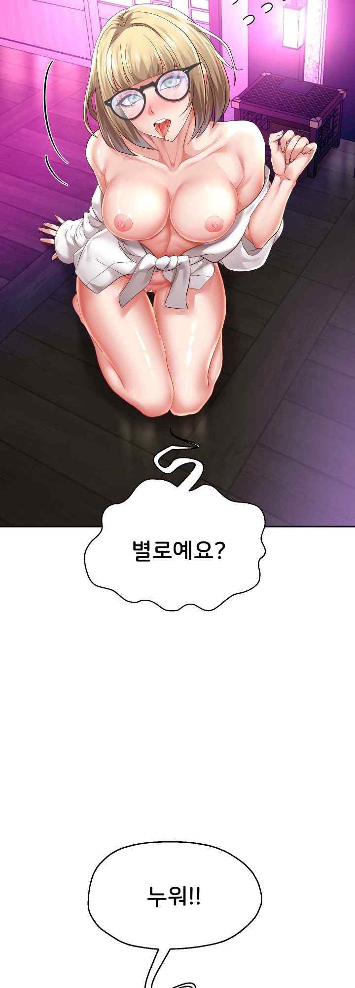 Reborn with Big Rizz Energy Raw Chapter 57 image 44