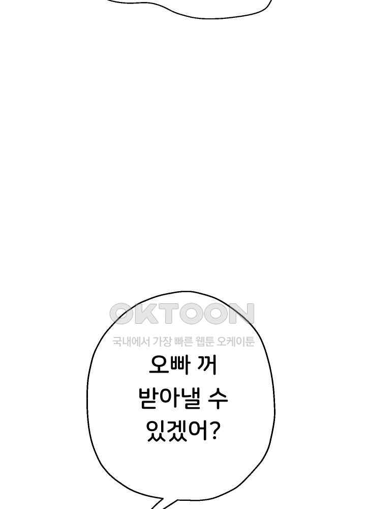Reborn with Big Rizz Energy Raw Chapter 57 image 49