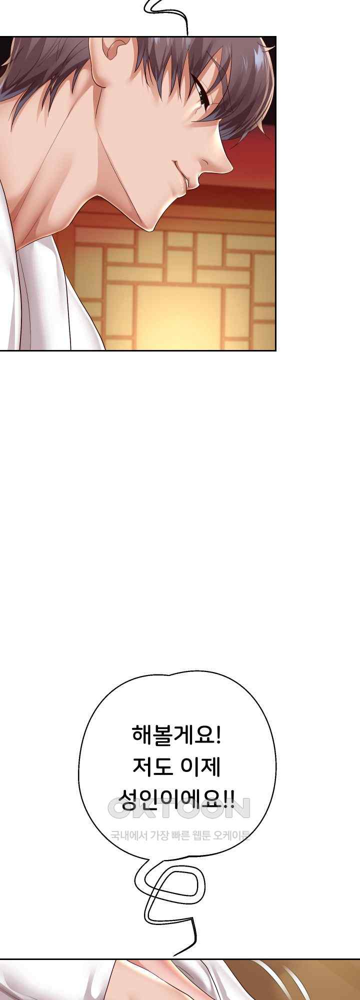 Reborn with Big Rizz Energy Raw Chapter 57 image 50