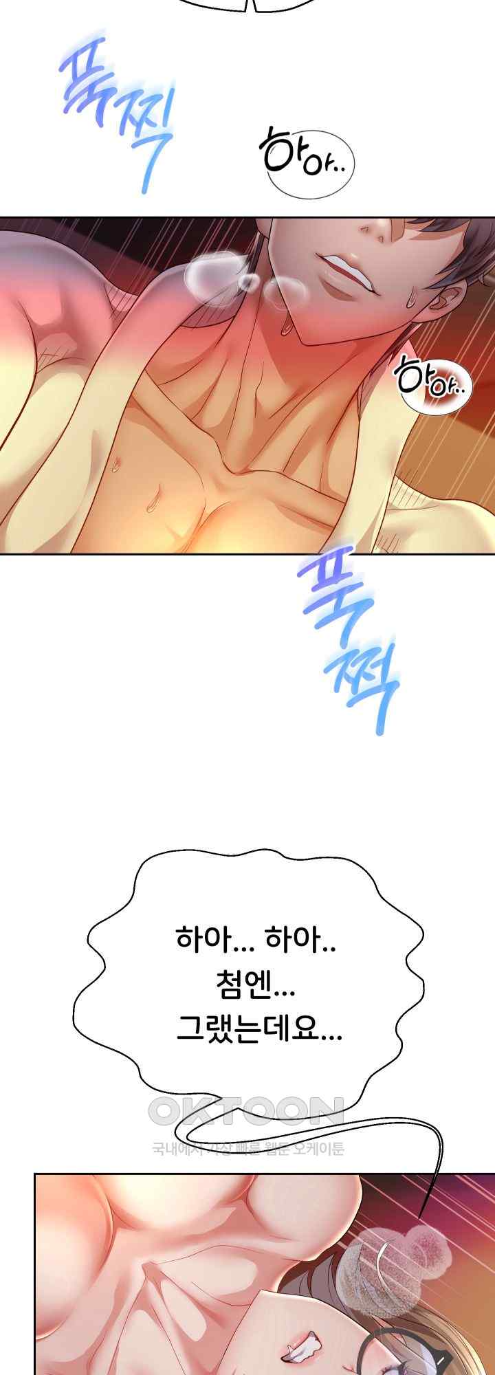 Reborn with Big Rizz Energy Raw Chapter 57 image 54