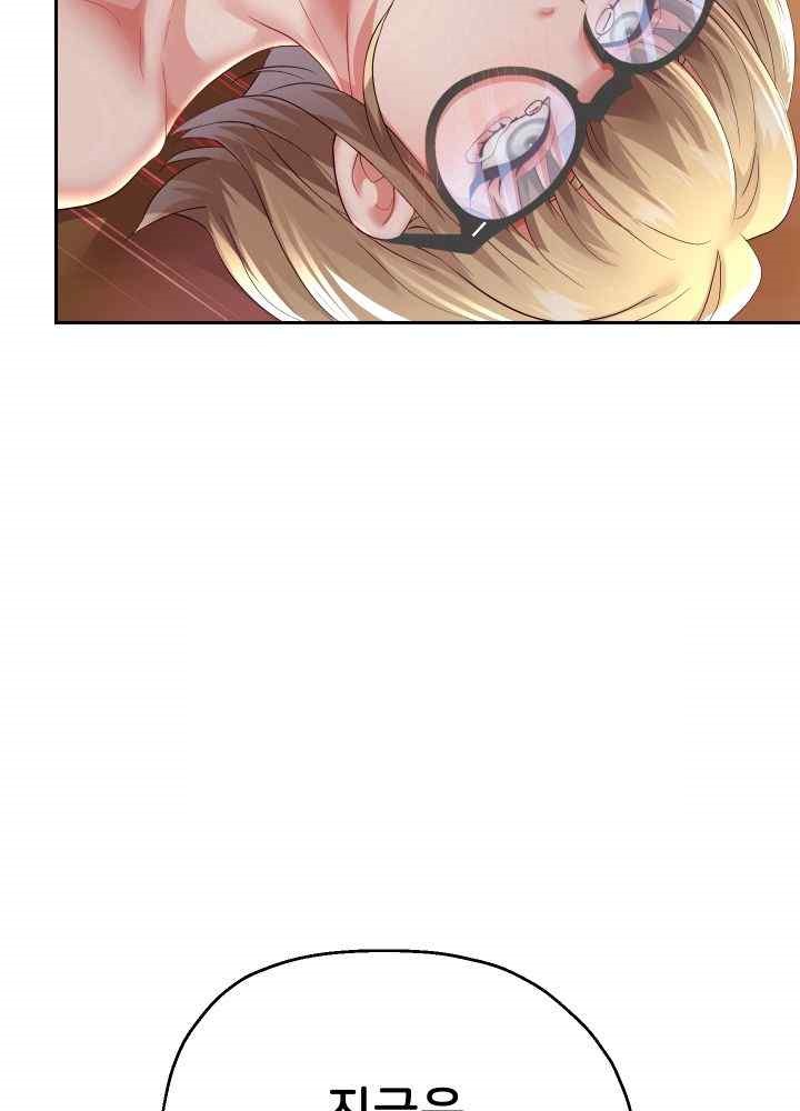 Reborn with Big Rizz Energy Raw Chapter 57 image 55