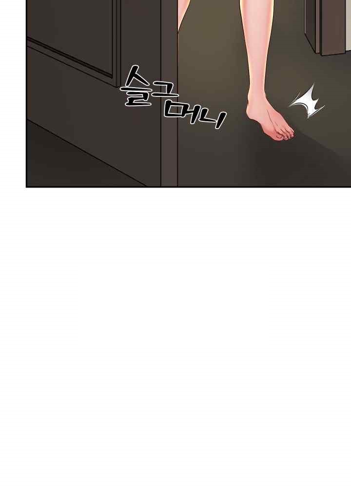 Reborn with Big Rizz Energy Raw Chapter 57 image 7