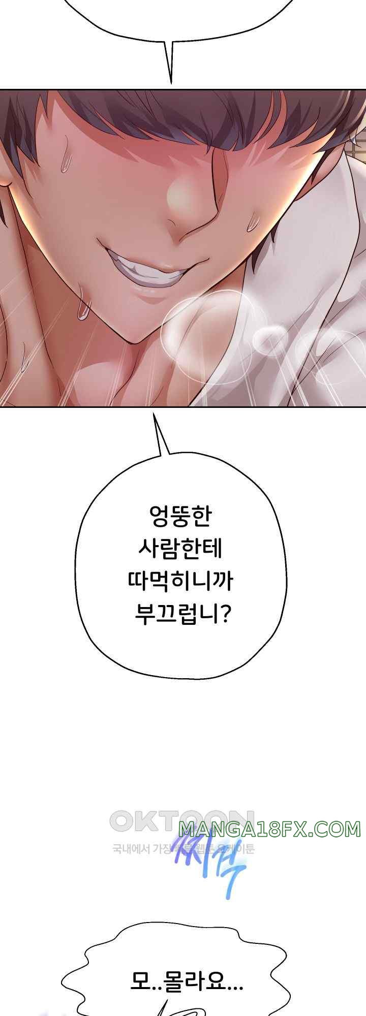 Reborn with Big Rizz Energy Raw Chapter 58 image 13