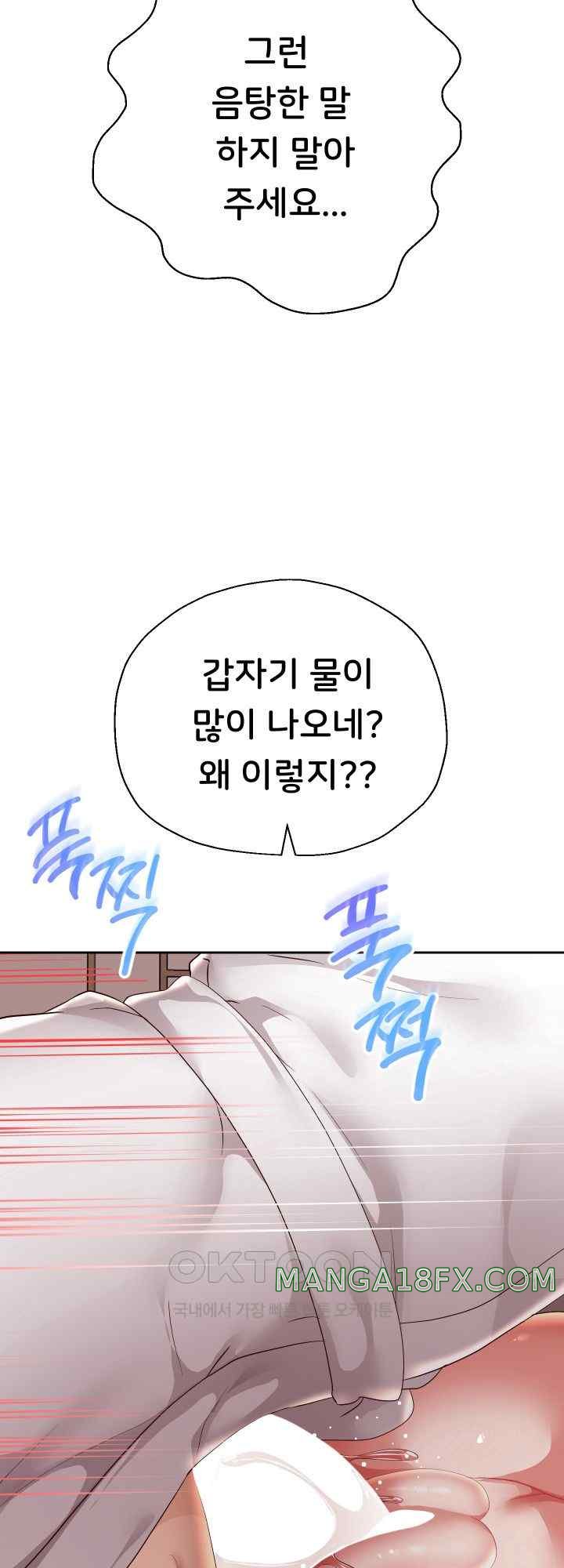 Reborn with Big Rizz Energy Raw Chapter 58 image 15