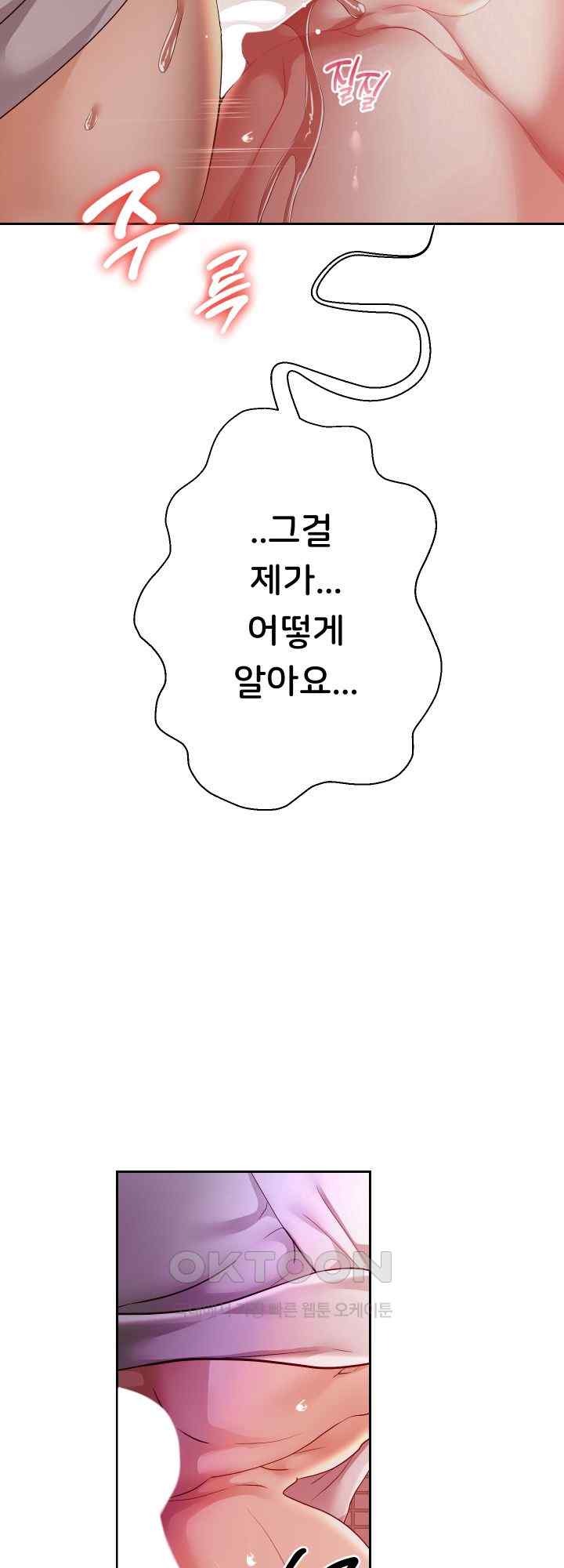 Reborn with Big Rizz Energy Raw Chapter 58 image 16