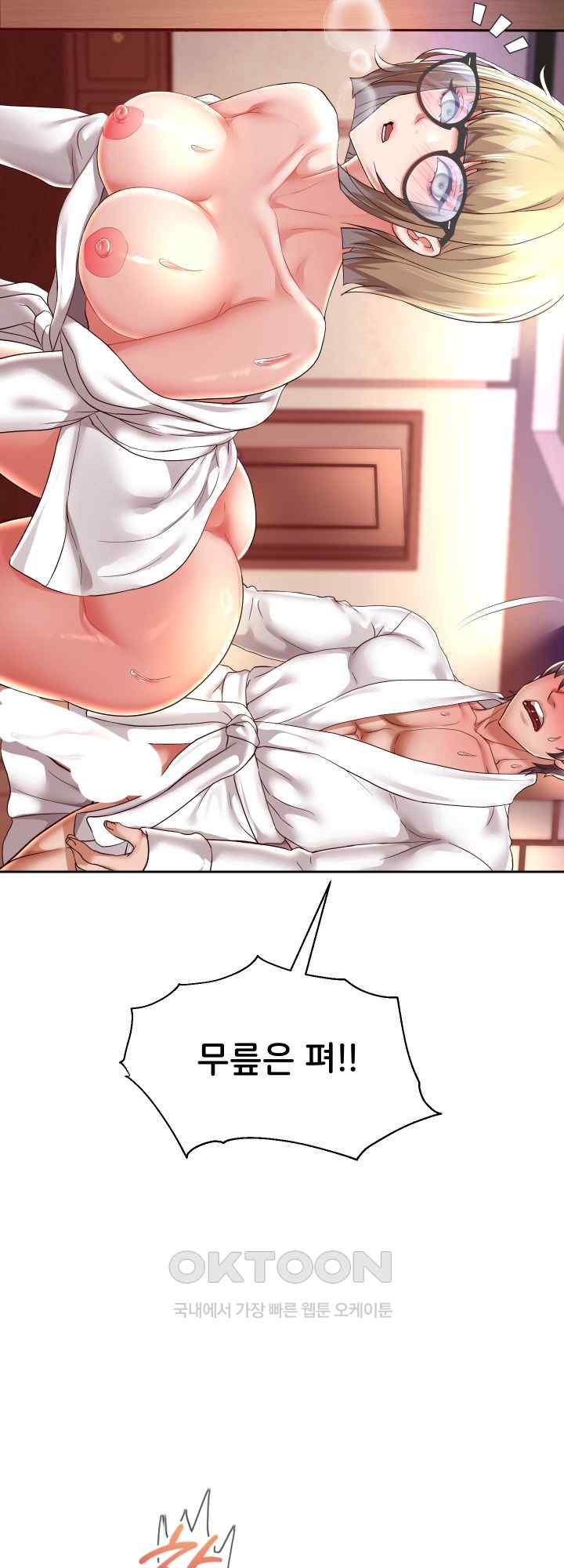 Reborn with Big Rizz Energy Raw Chapter 58 image 21