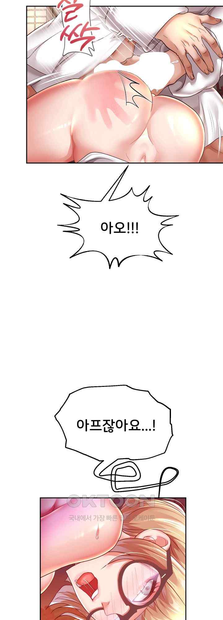 Reborn with Big Rizz Energy Raw Chapter 58 image 22