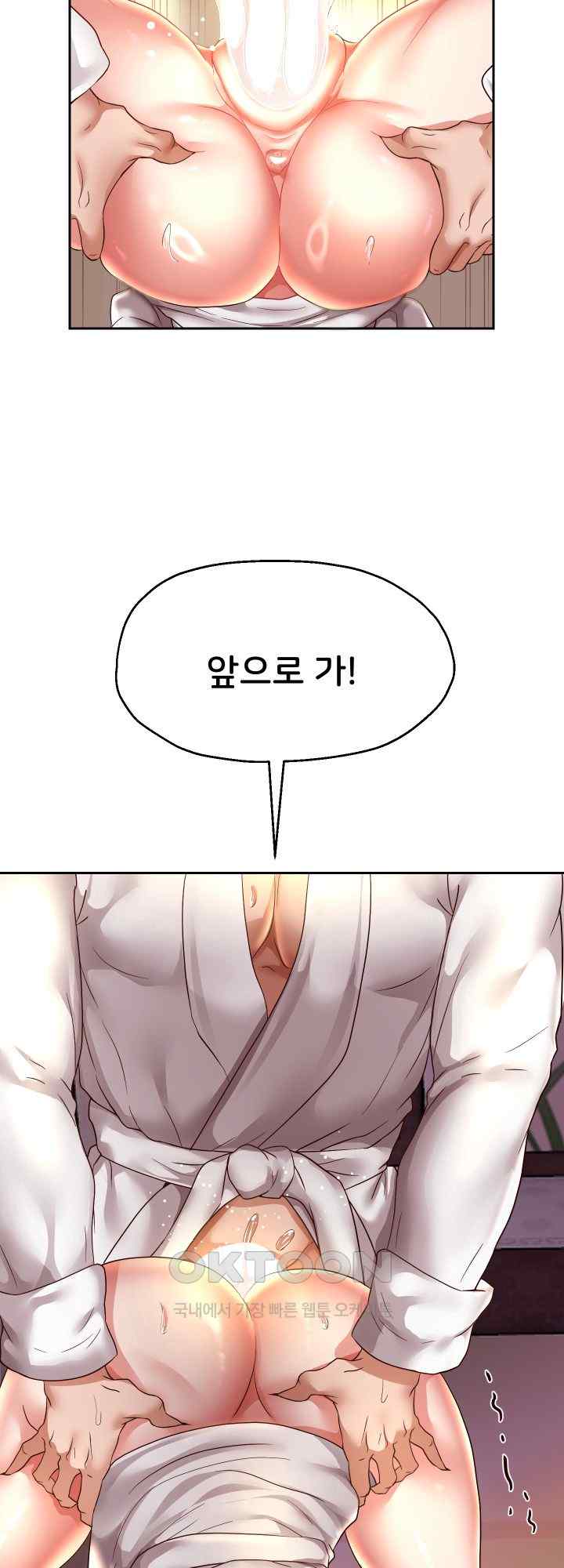 Reborn with Big Rizz Energy Raw Chapter 58 image 25