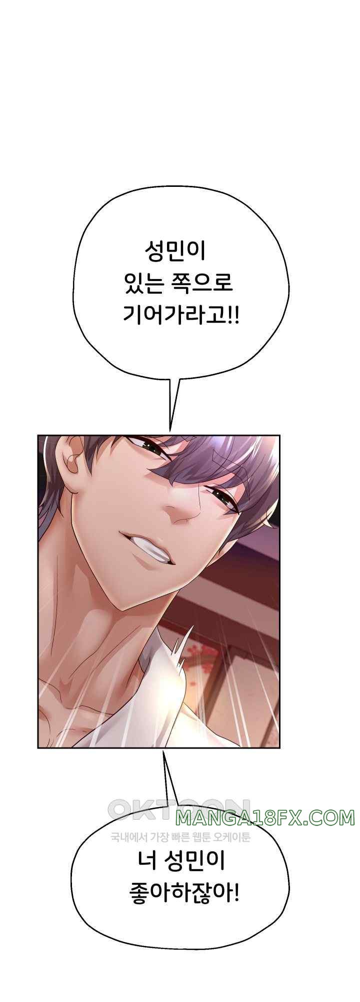 Reborn with Big Rizz Energy Raw Chapter 58 image 27