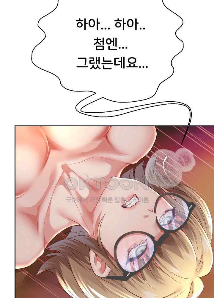 Reborn with Big Rizz Energy Raw Chapter 58 image 2