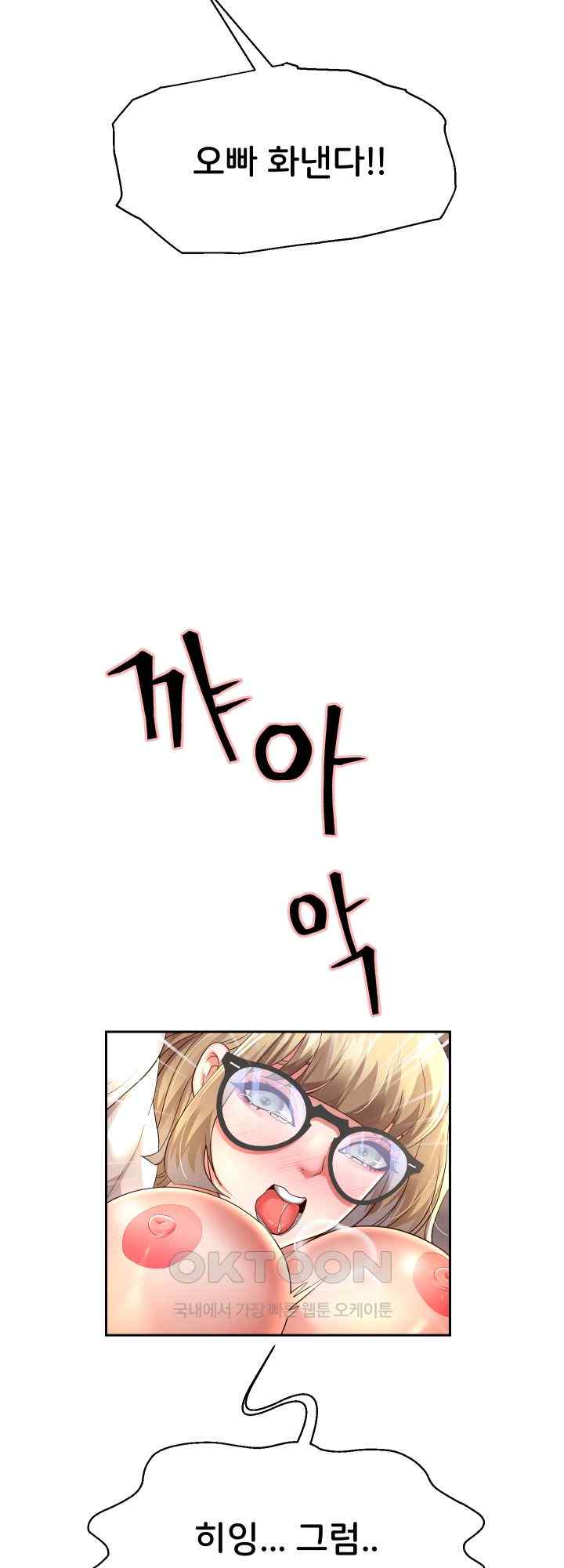 Reborn with Big Rizz Energy Raw Chapter 58 image 30