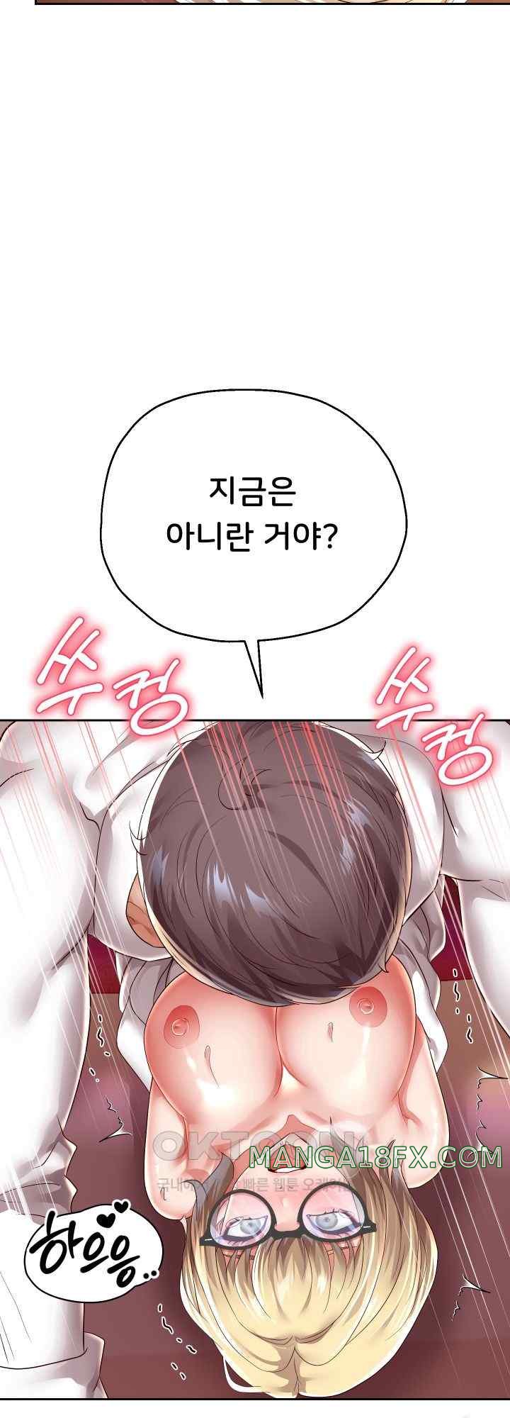 Reborn with Big Rizz Energy Raw Chapter 58 image 3