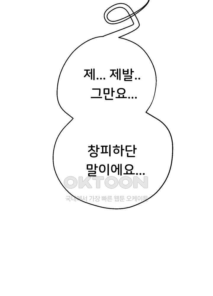 Reborn with Big Rizz Energy Raw Chapter 58 image 41