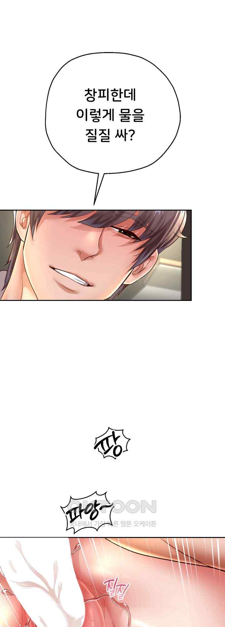 Reborn with Big Rizz Energy Raw Chapter 58 image 42