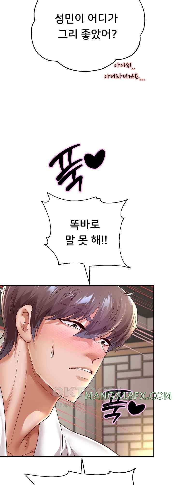 Reborn with Big Rizz Energy Raw Chapter 58 image 48
