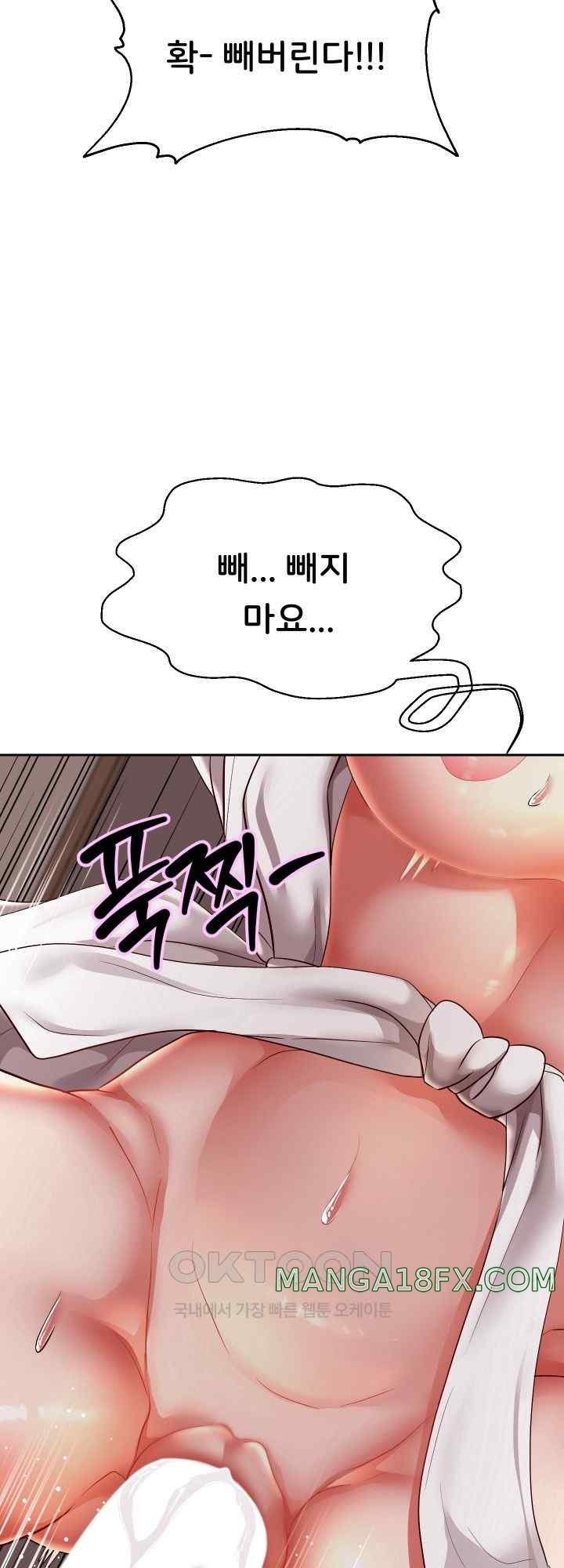 Reborn with Big Rizz Energy Raw Chapter 58 image 49