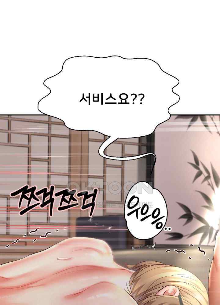 Reborn with Big Rizz Energy Raw Chapter 58 image 53