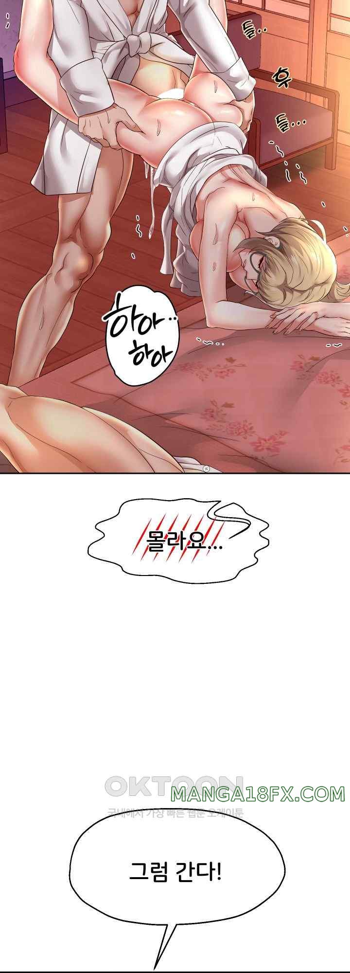 Reborn with Big Rizz Energy Raw Chapter 58 image 58