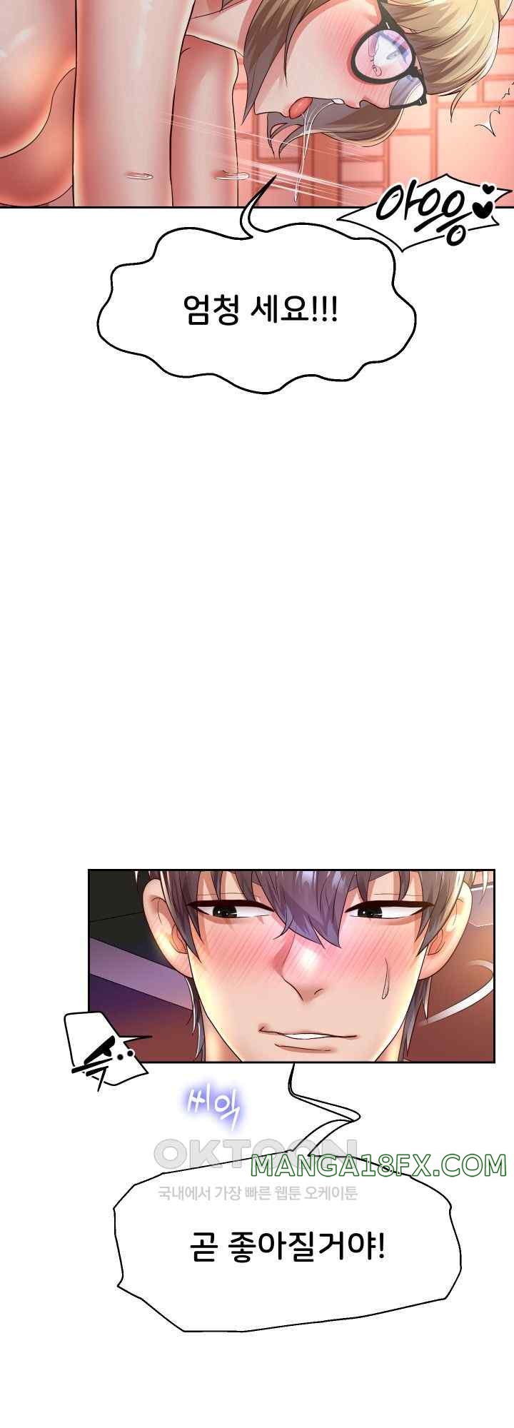 Reborn with Big Rizz Energy Raw Chapter 58 image 61