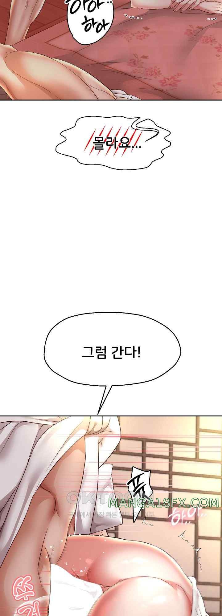 Reborn with Big Rizz Energy Raw Chapter 59 image 1