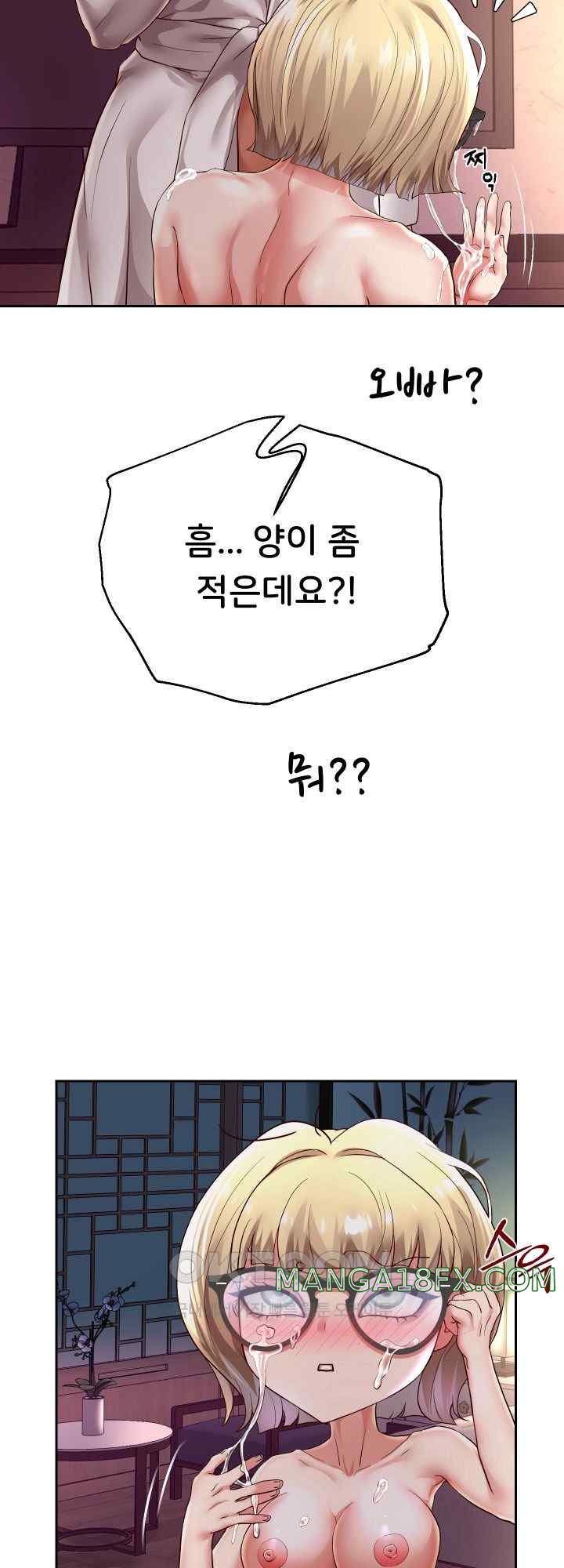 Reborn with Big Rizz Energy Raw Chapter 59 image 21
