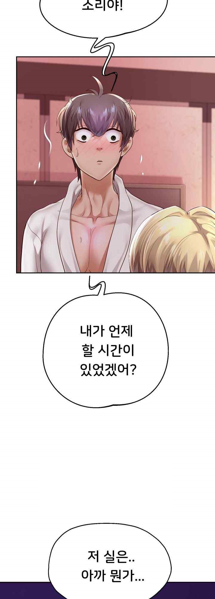 Reborn with Big Rizz Energy Raw Chapter 59 image 25