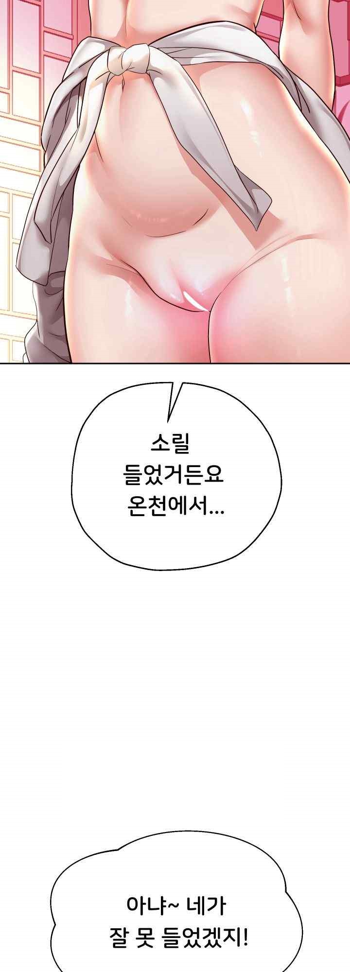 Reborn with Big Rizz Energy Raw Chapter 59 image 27