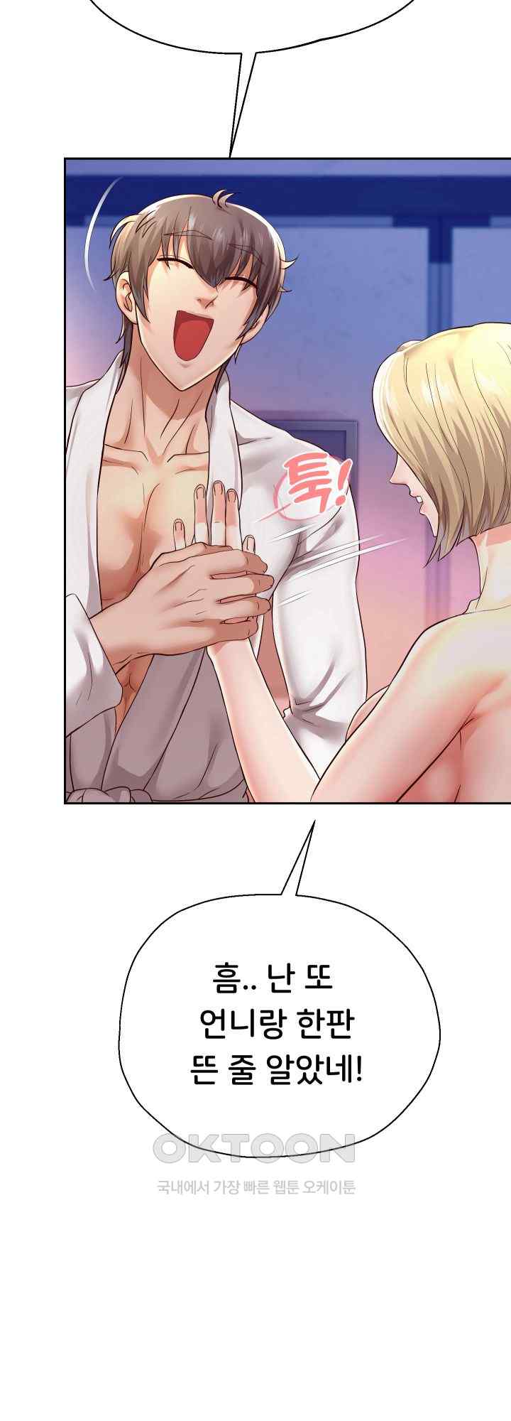 Reborn with Big Rizz Energy Raw Chapter 59 image 28