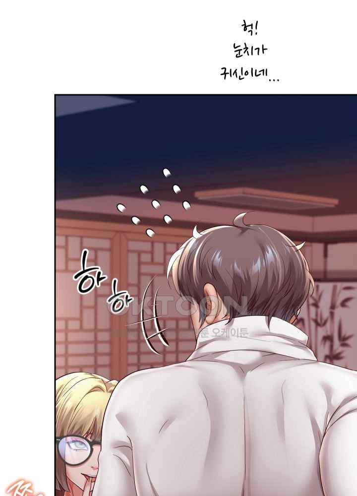 Reborn with Big Rizz Energy Raw Chapter 59 image 29