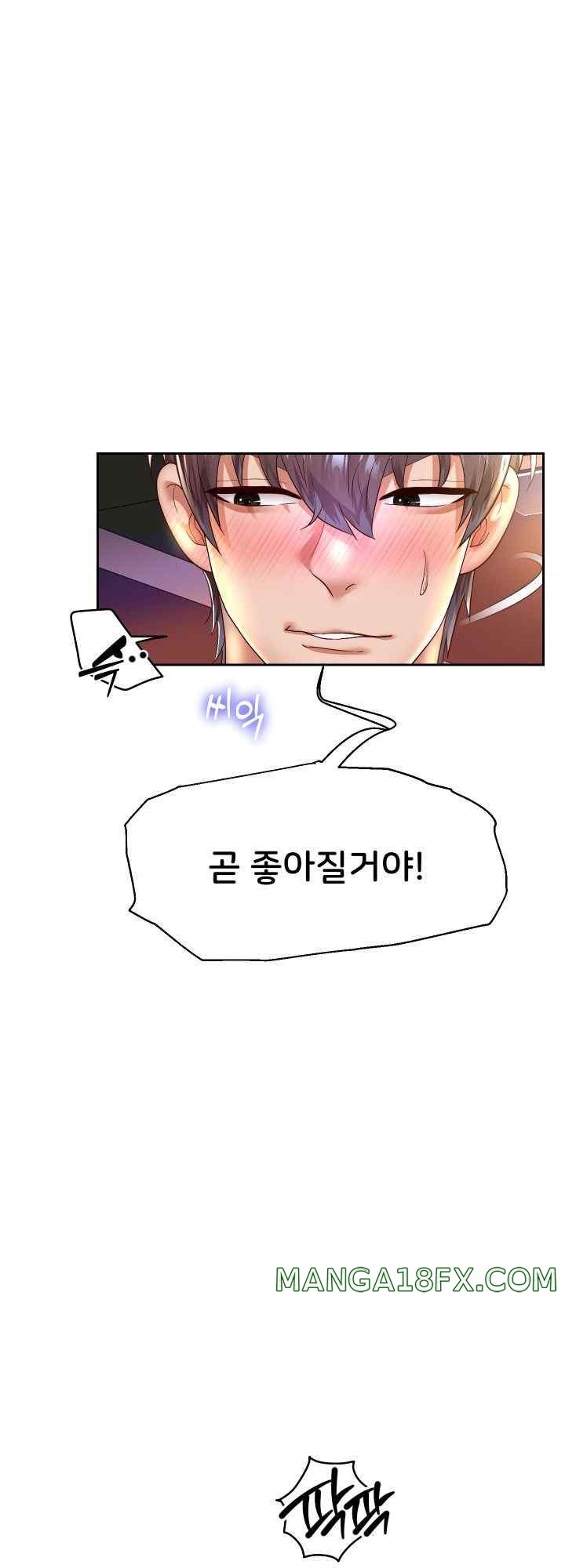 Reborn with Big Rizz Energy Raw Chapter 59 image 4