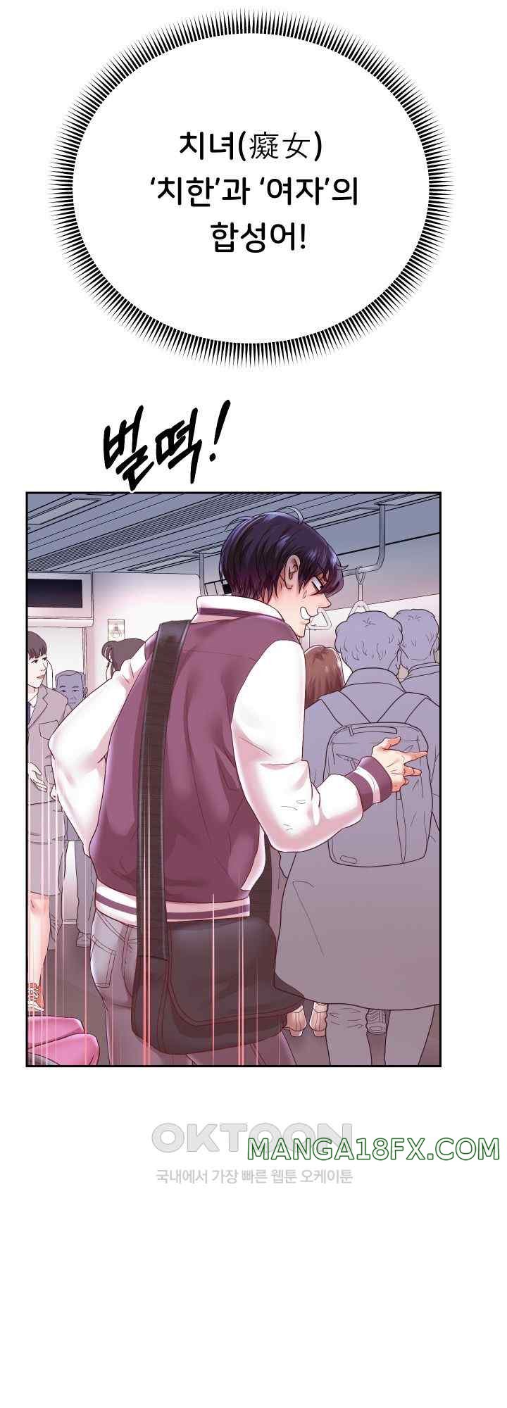 Reborn with Big Rizz Energy Raw Chapter 59 image 61