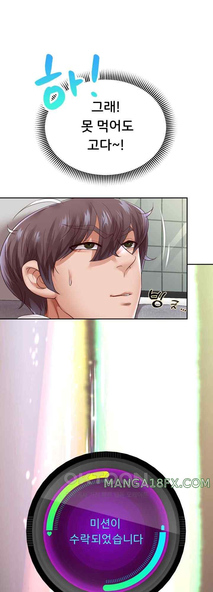 Reborn with Big Rizz Energy Raw Chapter 60 image 0