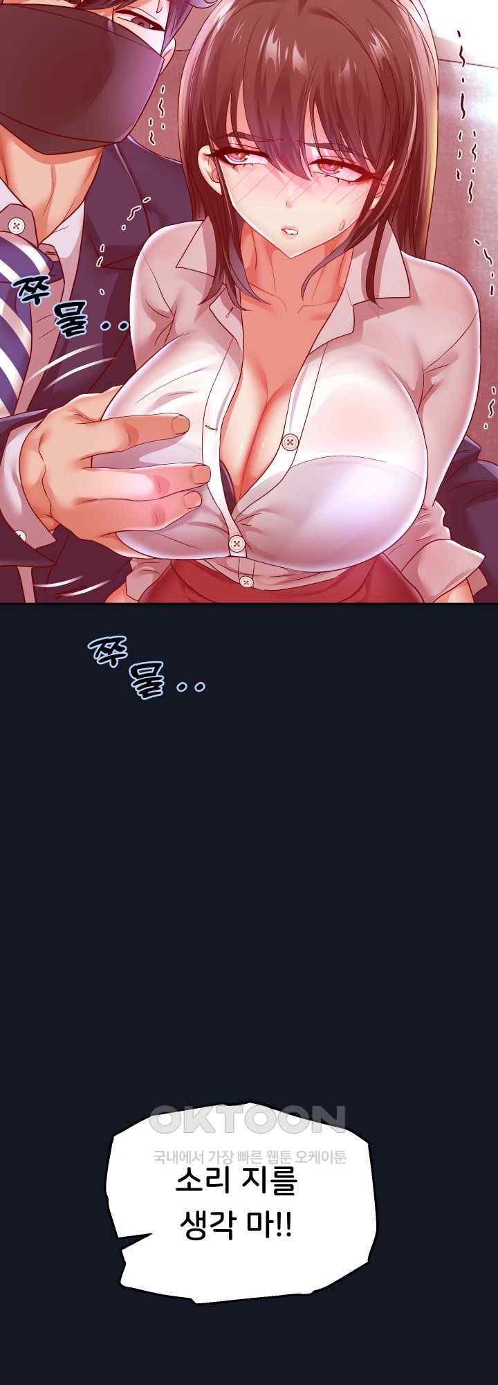 Reborn with Big Rizz Energy Raw Chapter 60 image 30