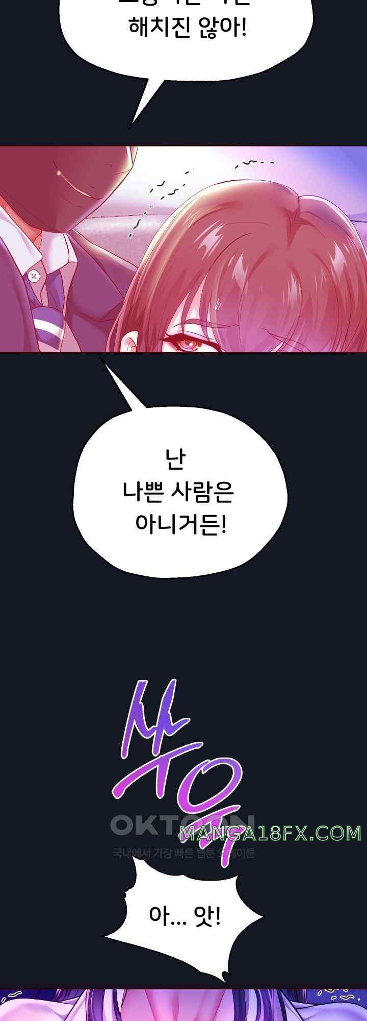 Reborn with Big Rizz Energy Raw Chapter 60 image 34