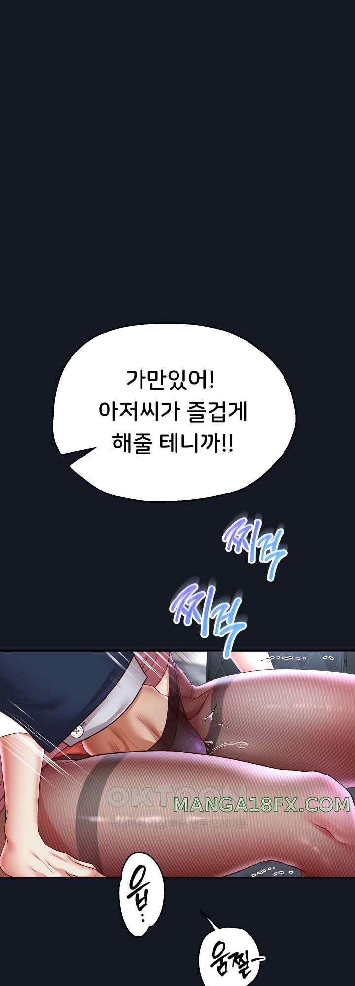 Reborn with Big Rizz Energy Raw Chapter 60 image 40