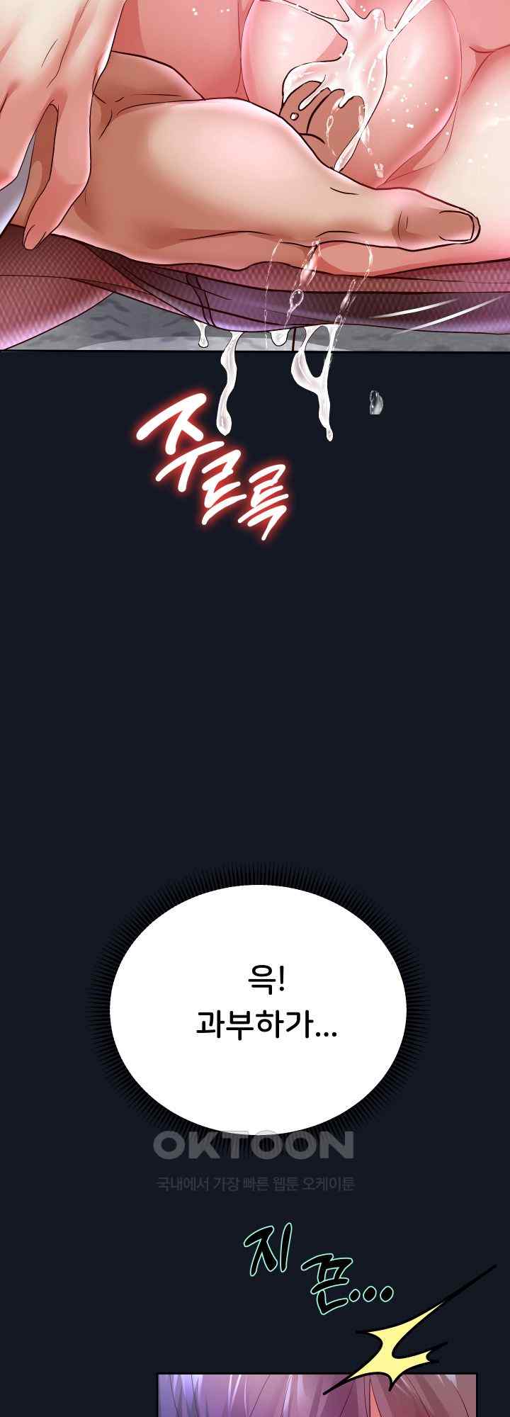 Reborn with Big Rizz Energy Raw Chapter 60 image 46