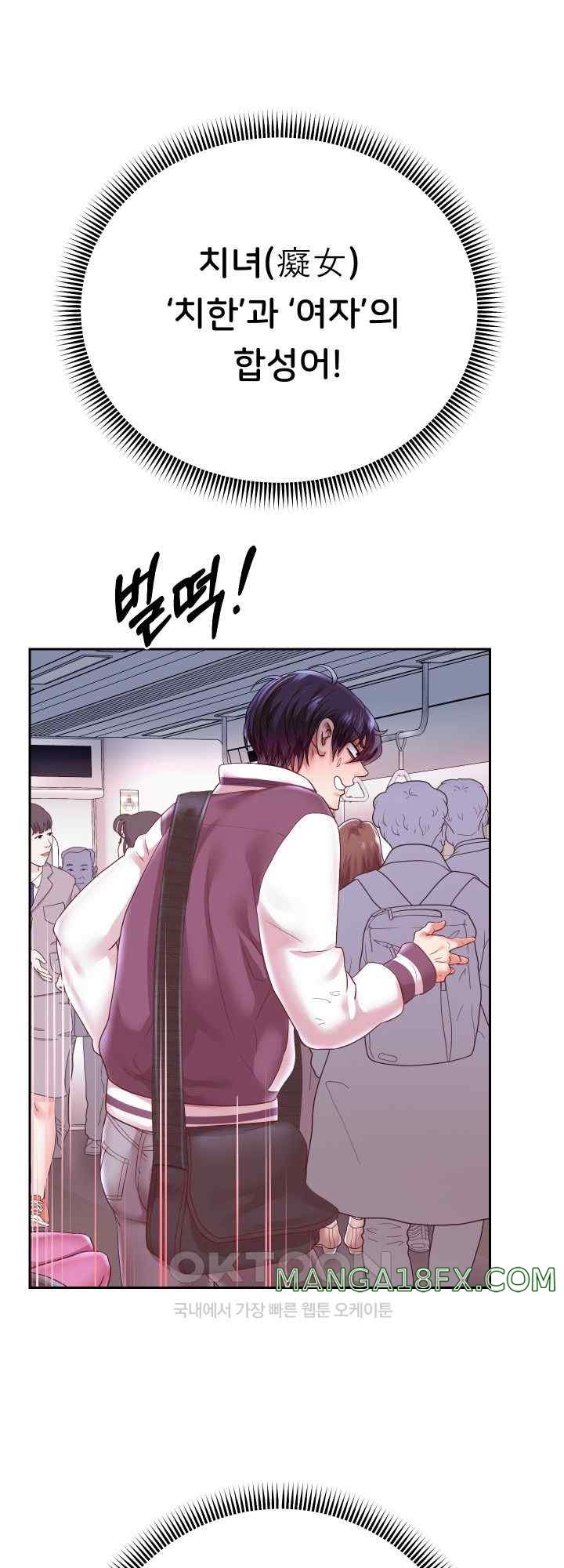 Reborn with Big Rizz Energy Raw Chapter 60 image 4