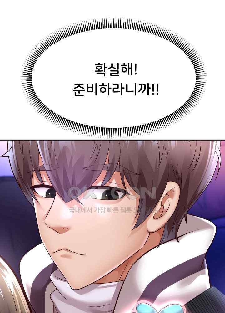 Reborn with Big Rizz Energy Raw Chapter 60 image 53
