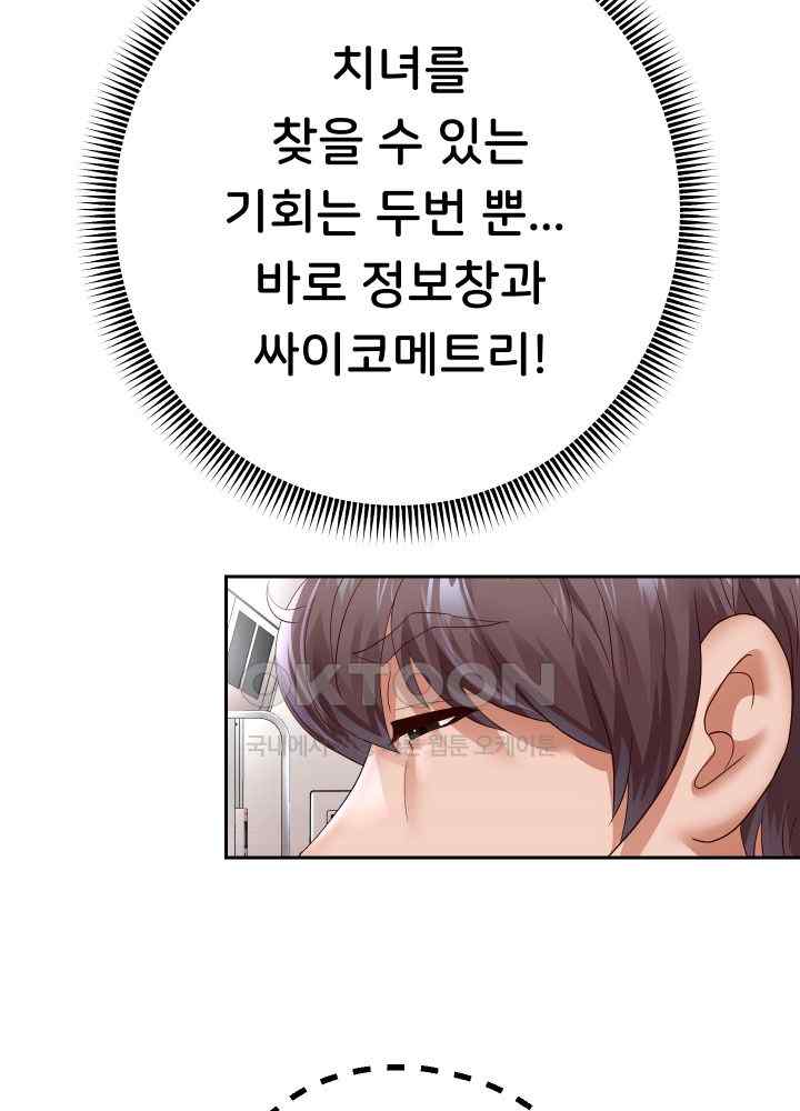 Reborn with Big Rizz Energy Raw Chapter 60 image 5
