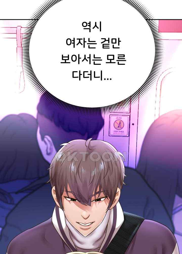 Reborn with Big Rizz Energy Raw Chapter 60 image 59