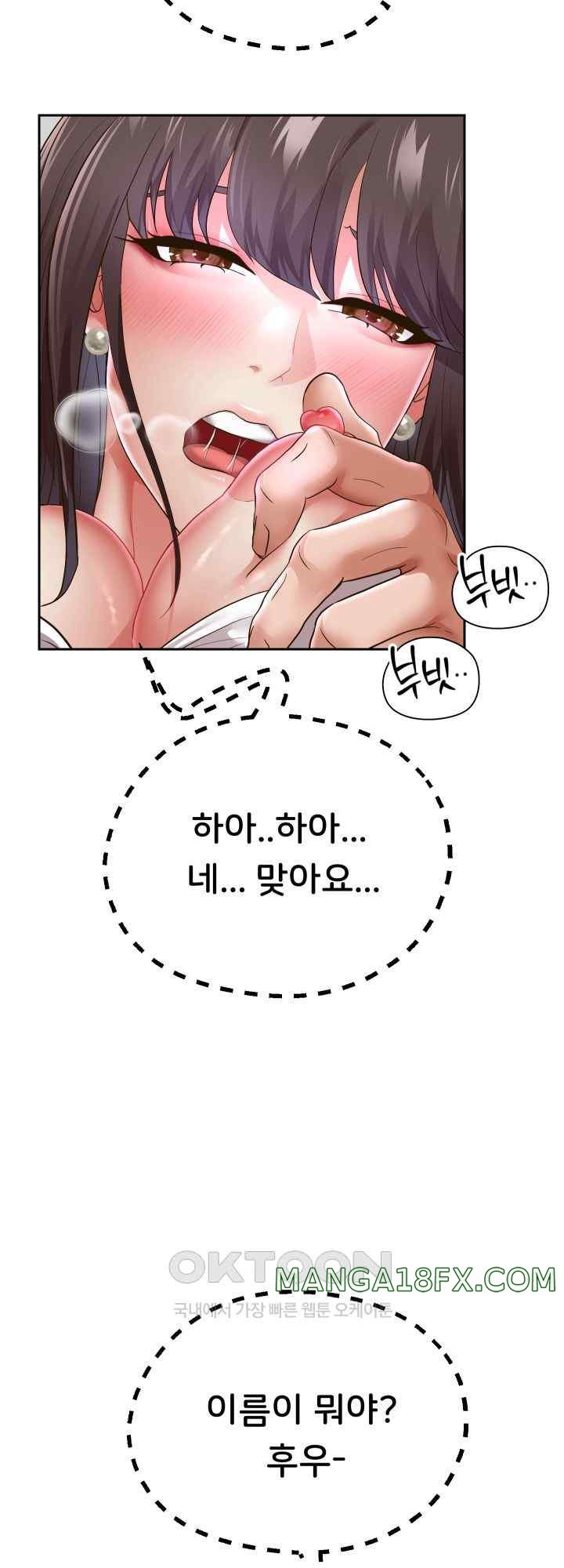 Reborn with Big Rizz Energy Raw Chapter 61 image 12