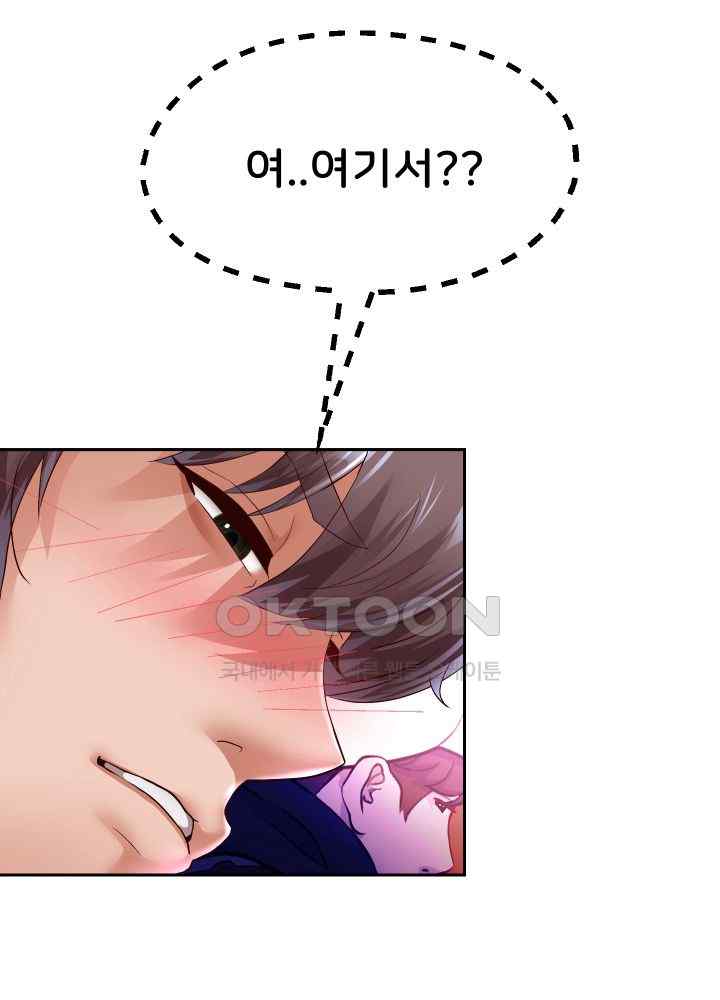 Reborn with Big Rizz Energy Raw Chapter 61 image 17